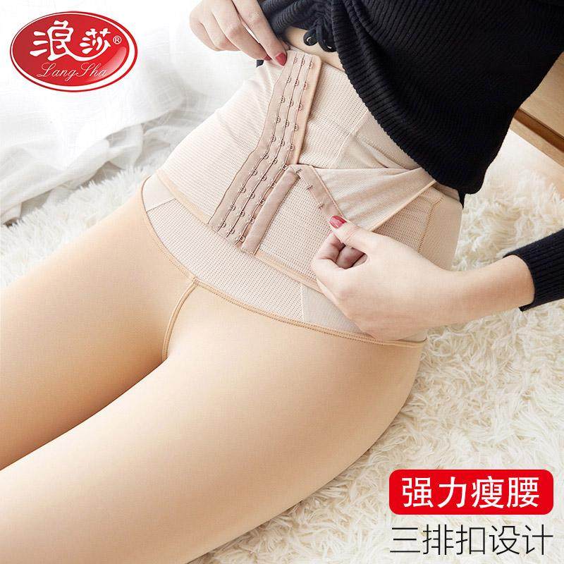 浪莎收腹排扣加绒假透肉打底裤女秋冬季加厚高腰肉色透肤保暖棉裤,女士内衣/男士内衣/家居服,连裤袜/打底袜,淘宝优惠券,粉丝福利购,淘宝优惠卷