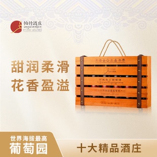 高海拔葡萄园西藏帕竹酒庄6支装 半甜桑日红葡萄酒木质礼盒礼盒装