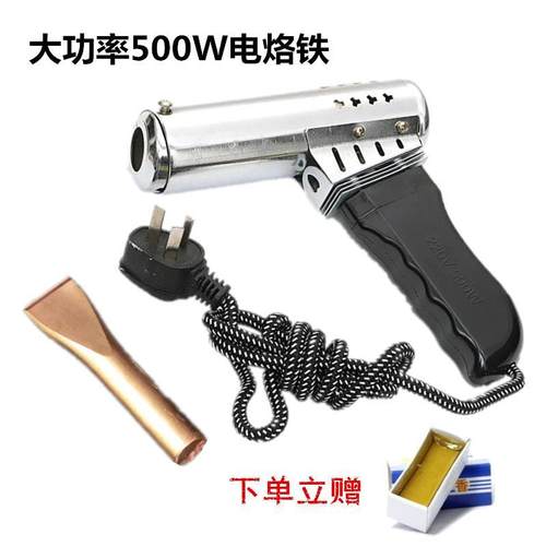 飞鸽大功率500W外热电烙铁500W电烙铁手枪式扁头烙铁纯铜焊头