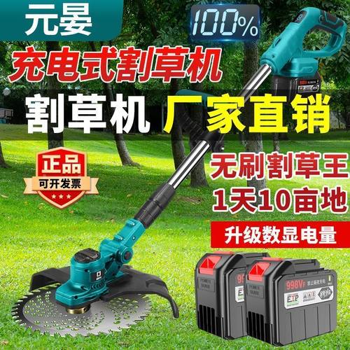 无刷锂电割草机家用大功率电动除草机充电式小型打草机割草神器