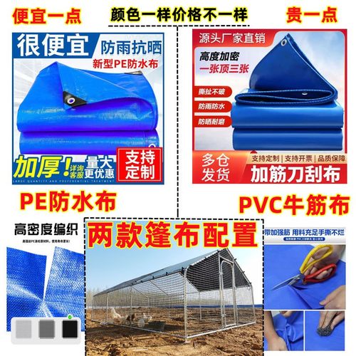 【91%好评率】鸡棚家禽养殖笼遮雨棚组装棚鸭棚鸽笼孔雀笼大型鸡