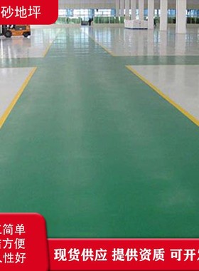 金刚砂耐磨地坪绿色水泥色红色地面硬化剂材料厂房车库用厂家直销
