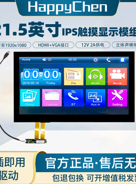 15-32寸高清液晶屏LVDS接口 LCD全视角屏电容触摸显示屏模组原装