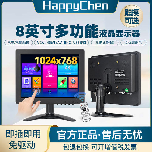 工业高清显示器触摸嵌入式