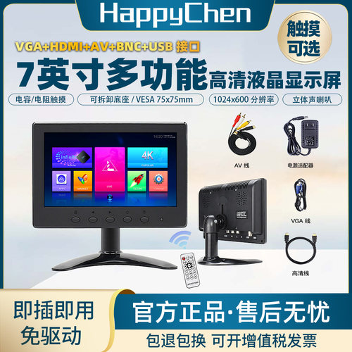 高清液晶触摸屏电容AV挂壁HDMI
