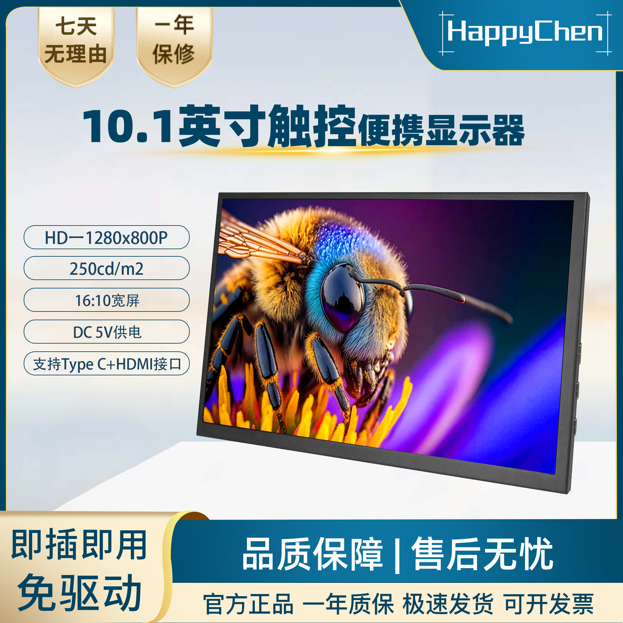 便携式副屏Type-C一线直连