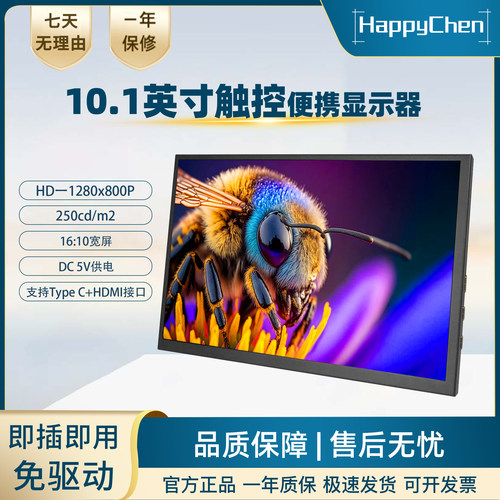 便携式副屏Type-C一线直连