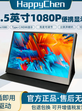 12.5寸便携显示器IPS高清液晶1080P触摸swtich/PS5投屏副扩展屏幕