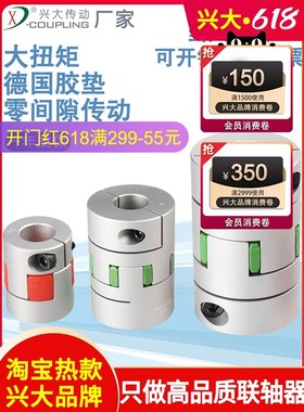 速发兴器CFC步弹梅花型进性联轴大大扭矩星型梅花连轴器小