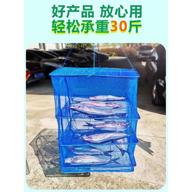速发晒鱼干晒秋防苍蝇网加密可折叠晒菜笼晾晒网兜东西的干货神器