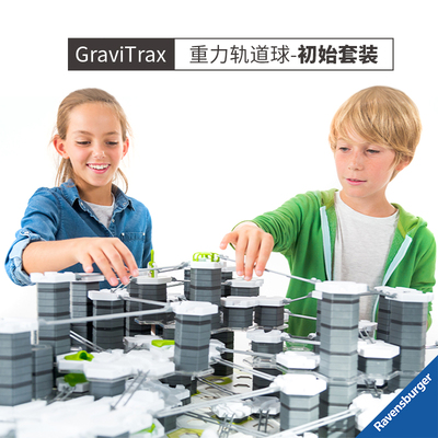 速发睿思R玩vesburger Gravitrax重力轨道拼装积智儿童益木STMa具