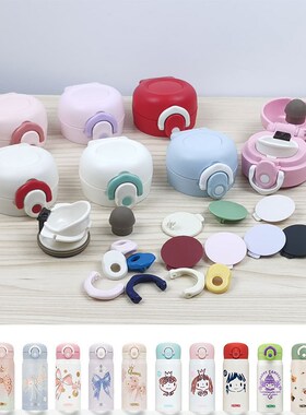 速发rmo顶创意保温杯TCMO-500S杯盖密封圈s盖防漏配件