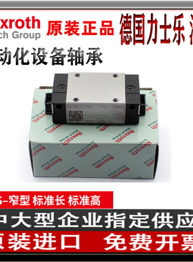 速发Roth力士乐滑8导轴轨承R16522420 R16421410 R205C块120