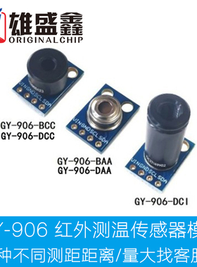 速发LEXIS迈来芯X0/14ESF-I6C/B/C/D测温传感器