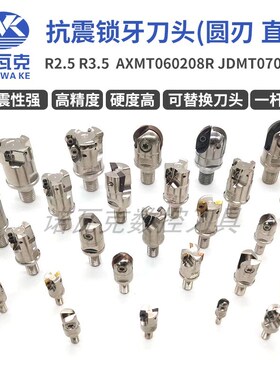 速发抗震刀头可换式螺纹刀头R265T.0 AXMT0.02 JDMR0702硬质合金
