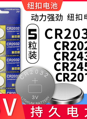 速发C电202纽扣体重0子秤汽车24R2450专用通用V