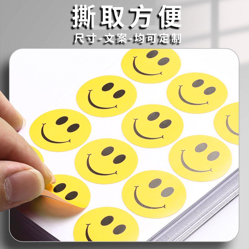 速发大号笑脸贴纸幼儿园教师小学生儿童宝宝活动道具表扬装饰小图