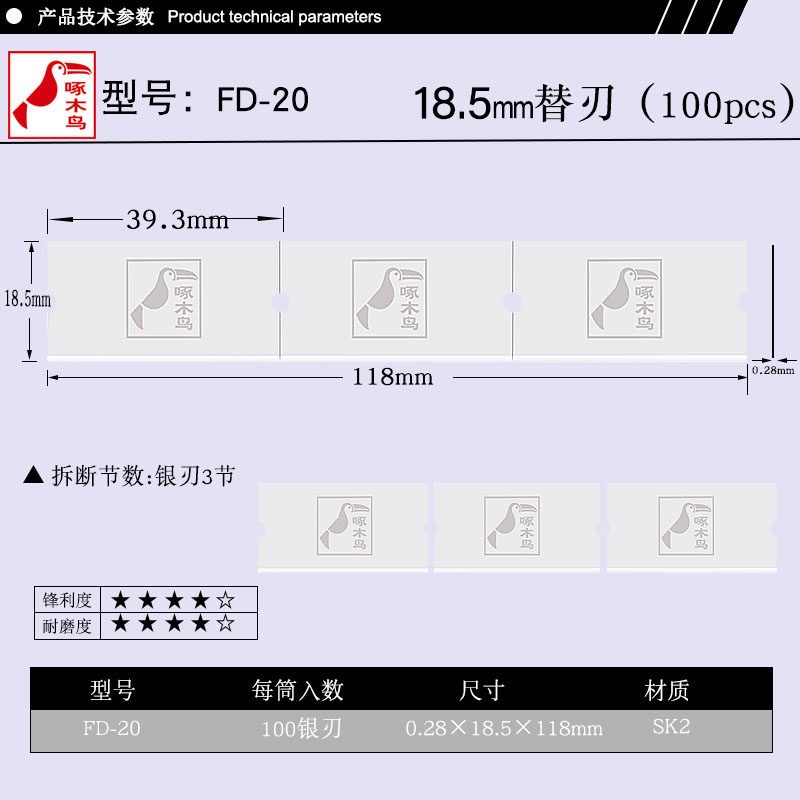 速发工业联三联刀片FD-20纺织切割破丝机编织袋割破薄膜拉丝机
