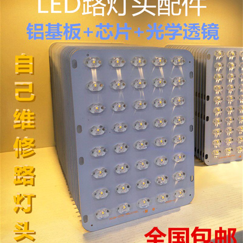 速发路灯光源板路灯头配件市电灯板驱动器飞机火炬大功率灯芯