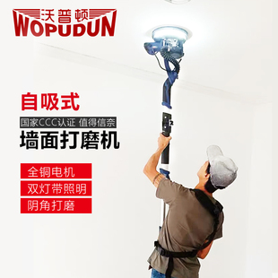 速发沃普顿墙面打磨机砂子自吸砂尘轻型墙壁腻纸机抛光机电动磨无