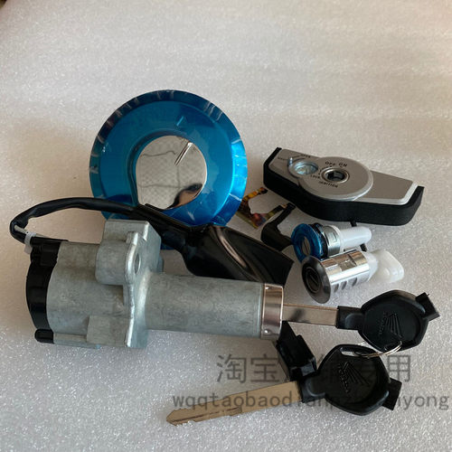 速发适用五羊摩托车悍影WH150-A套锁电门锁锁油箱盖全车锁具