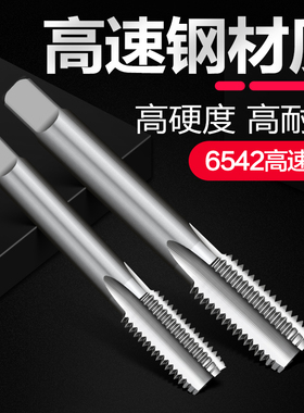 速发直槽丝锥机用丝攻机用丝锥公制丝46542材质M12 M 锥 M161M18