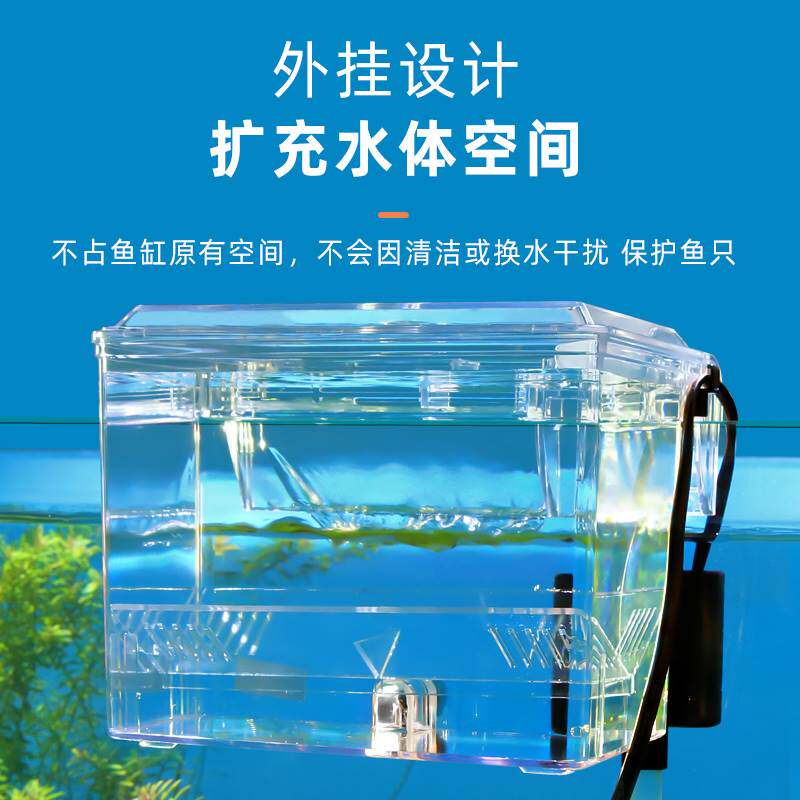 速发海缸外挂藻雀鱼孵隔离盒孔盒鱼繁殖盒电动压克力水族箱外置缸