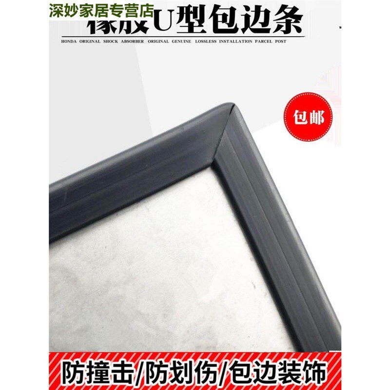 速发U型橡胶包边条铁皮玻璃钣金开孔金属护口条槽型骨架保护密封