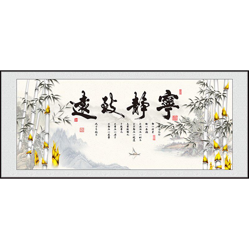 速发新中式客厅装饰画办公室挂画横幅沙发背景墙画家和事兴字画