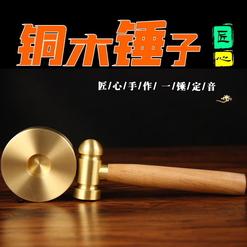 速发铜木锤子敲核桃砸金蛋铜锤玄关客厅创意铜摆件家居装饰品礼盒
