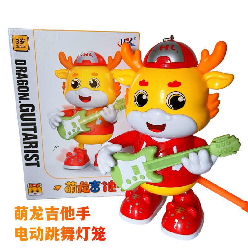 速发可关音乐新款元宵萌龙吉他手跳舞灯笼儿童电动灯光音乐手提摇