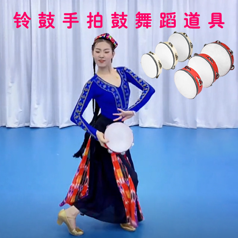 速发铃鼓舞蹈道击新疆维吾尔鼓表演专用手拍族手摇铃打具跳舞专业