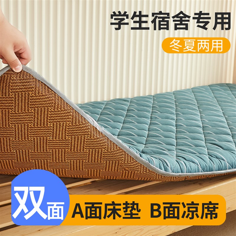 速发冬学生宿舍专用床垫0两1m单人垫被褥高中住校凉席大夏x用垫子