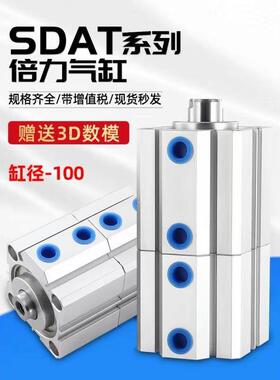 速发亚德客S位置薄型倍力气缸多DAW/SDAT00/25X25X0X40X50X60X72X