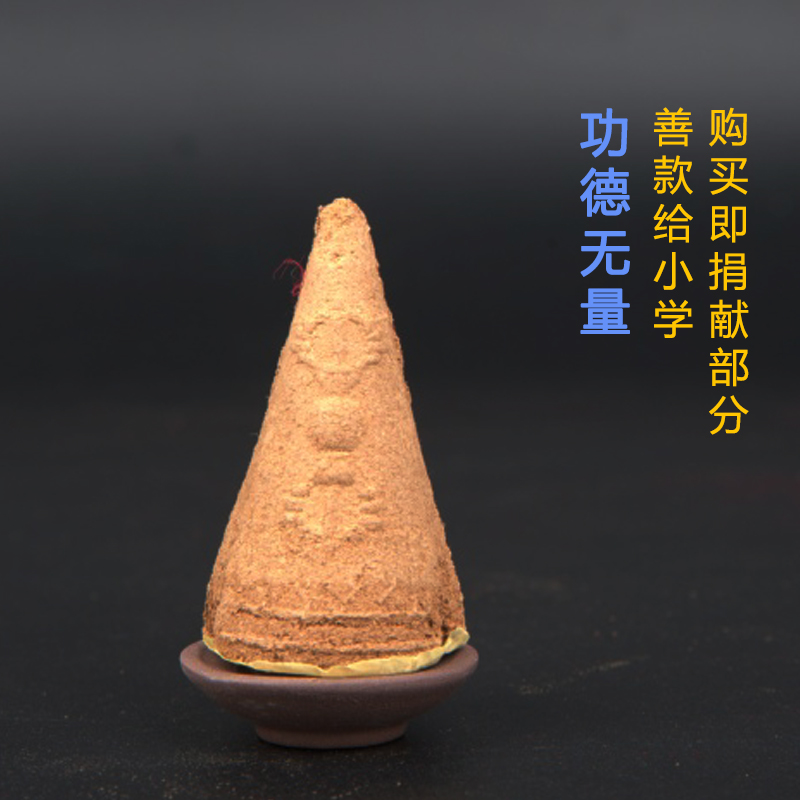 速发喇荣 烟供食子 家用供佛 天燃食子 烟塔香 108味大颗粒带嗡字