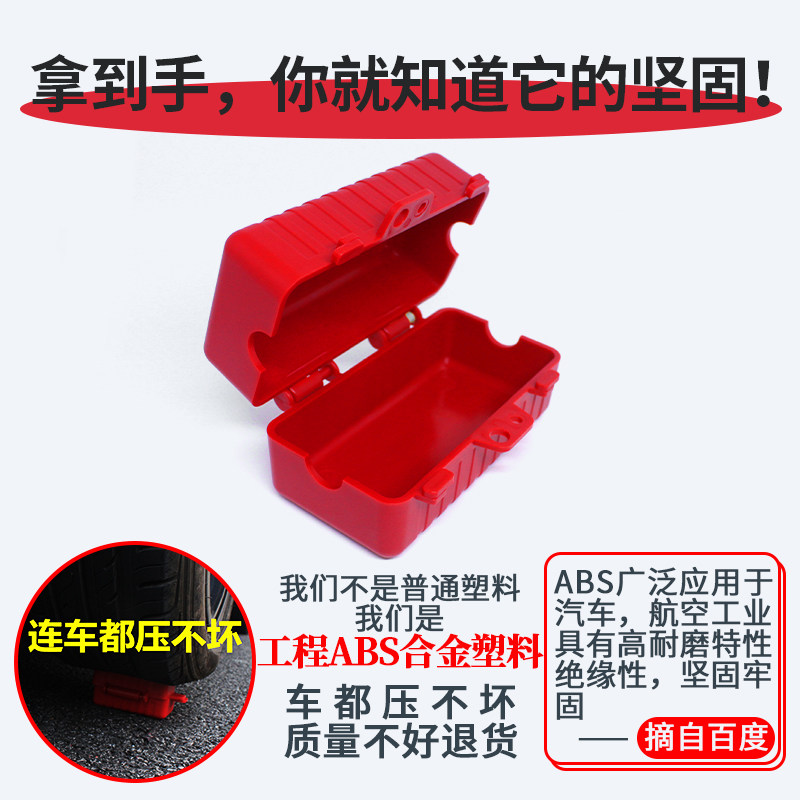 速发插头锁盒 冰箱空调电视洗衣机插头锁具家用儿童安全断电锁具