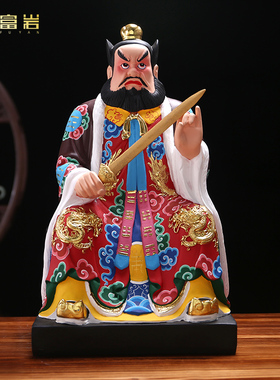 速发山张天师神像供奉家用1彩张道陵正人真一12寸极6寸摆件佛像