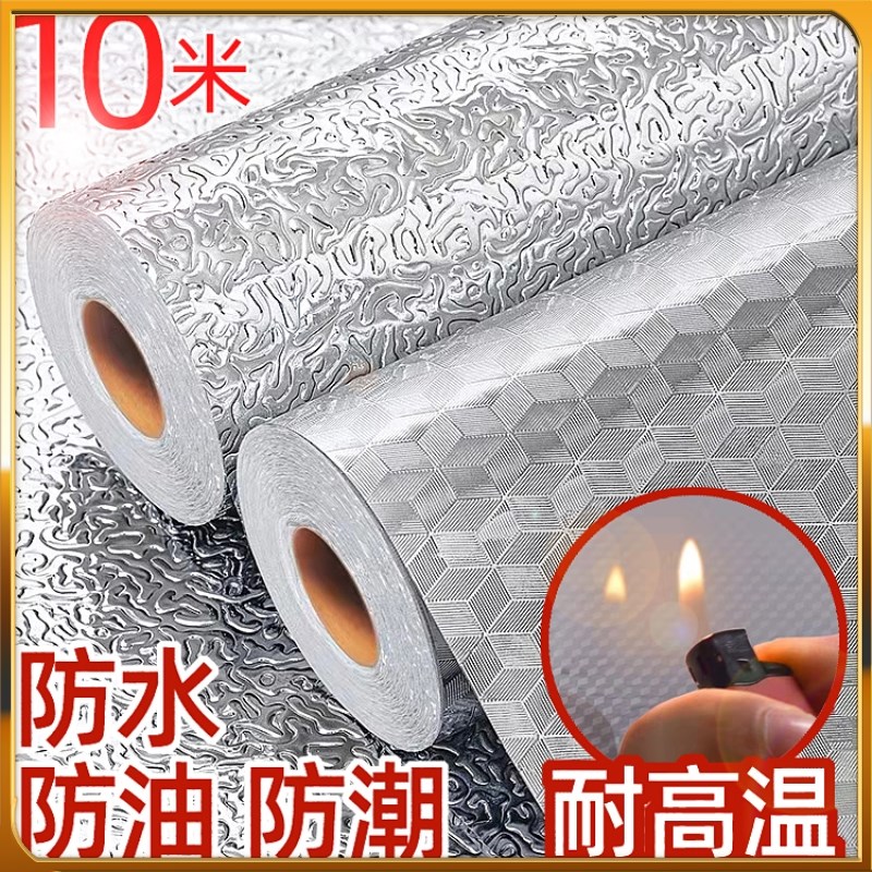 速发厨房柜子灶台面防火耐高温防水防油防潮垫铺衣橱铝箔锡膜自粘
