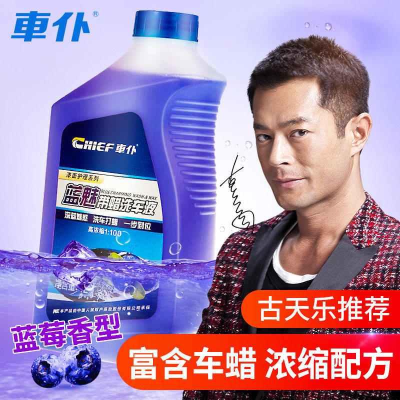 速发洗车液白车专用洗车套装泡沫剂水蜡汽车强力去污上光大桶蜡水