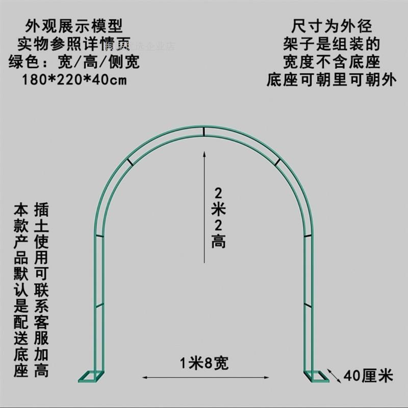 速发防锈铁艺拱门爬藤花架子户外装饰花园弧形门栅围栏庭院落地菜