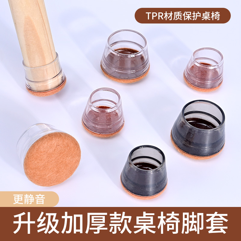 速发椅子腿保护套耐磨桌脚凳子椅脚垫凳脚垫桌椅脚套脚厚椅子加套
