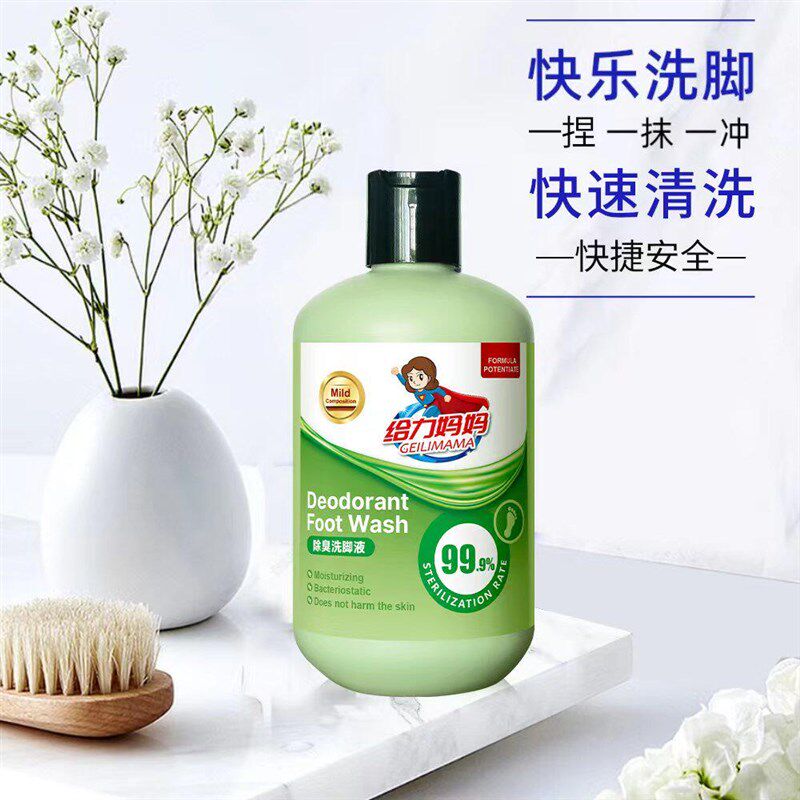 速发给力妈妈洗脚液除臭止痒香氛脚酸脚痒泡脚液同款
