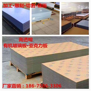 现货速发厂销广告牌打孔生产高透明有机v玻璃板压克力板材加工雕