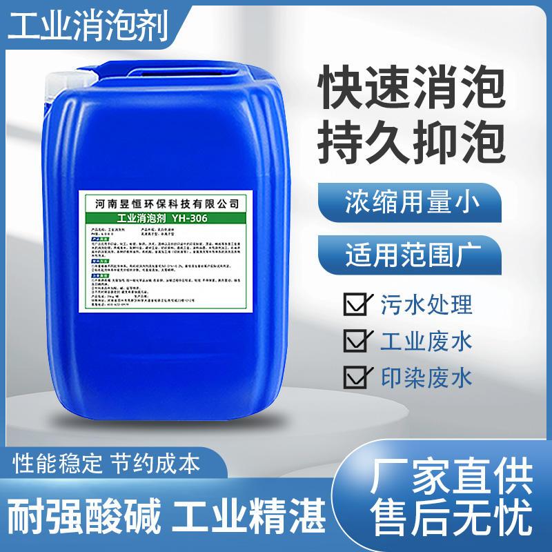 现货速发新有机硅消泡剂工业污水处理消泡涂料油漆切削液油墨造纸