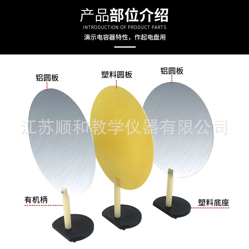 速发平行板电容器 j0 高中中学物理实验器材 物理演示仪器器材初