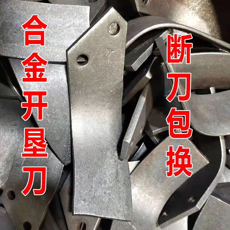 速发大型拖拉机旋耕机开片靶齿合金开垦刀断刀包换55孔57孔荒刀刀