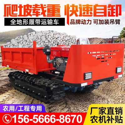速发爬果虎输带运履车山地山园全地形自卸翻斗爬坡柴油工程运输搬