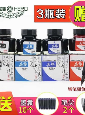 速发可批瓶装可批0碳RO2H4墨水非E素纯蓝色蓝黑色红色不堵笔钢