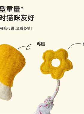 速发猫管家具咪咬牙玩猫逗猫棒洁牙啃磨幼小丝瓜络猫玩具自嗨解闷