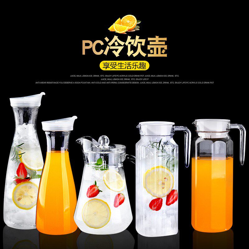 速发PC亚克力冷扎壶酒吧饮料果汁壶酒啤水壶塑料V洋酒札壶分醒酒